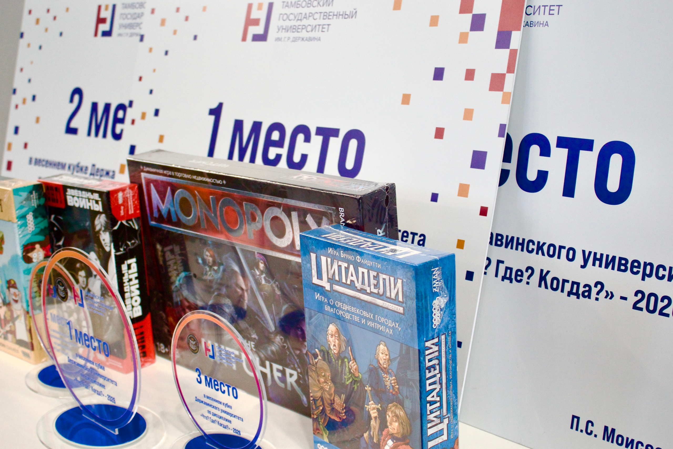 Изображение новости: В Державинском определили победителя весеннего Кубка ректора по игре «Что? Где? Когда?»